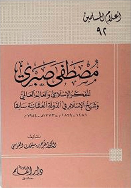 مصطفی صبری